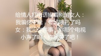 给情人打电话操着别的女人：我骗你干啥，你妈喂药了吗   女：我问你件事，你那个电视小声了吗，你就关了吧！