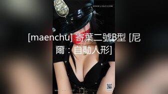 [maenchu] 寄葉二號B型 [尼爾：自動人形]