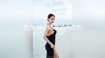 走光-妹子比赛意外走光