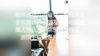 蝴蝶逼摘女小狼女，颜值很高全程露脸跟小男友激情啪啪直播大秀，淫声荡语互动撩骚，激情上位骚逼特写好刺激