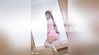 九月强档星空传媒XKVP137爆操对我玩仙人跳的骚逼美女