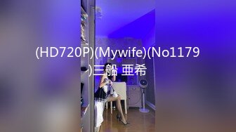 (HD720P)(Mywife)(No1179)三船 亜希