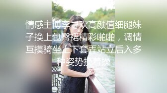 情感主博李寻欢高颜值细腿妹子换上包臀裙精彩啪啪，调情互摸骑坐上下套弄站立后入多种姿势换着操