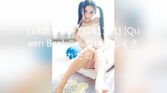 (18禁アニメ) [141121] [Queen Bee] こんなに優しくされたの 3