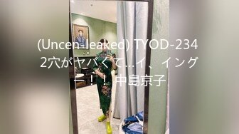 (Uncen-leaked) TYOD-234 2穴がヤバくて…イ、イングー！！ 中島京子