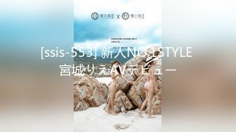 [ssis-553] 新人NO.1STYLE 宮城りえAVデビュー