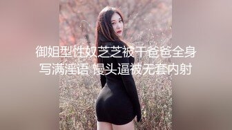 御姐型性奴芝芝被干爸爸全身写满淫语 馒头逼被无套内射