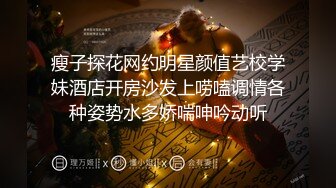 瘦子探花网约明星颜值艺校学妹酒店开房沙发上唠嗑调情各种姿势水多娇喘呻吟动听