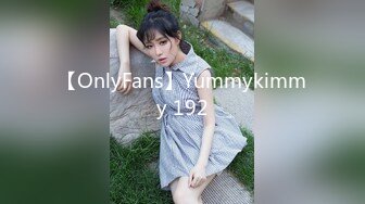 【OnlyFans】Yummykimmy 192