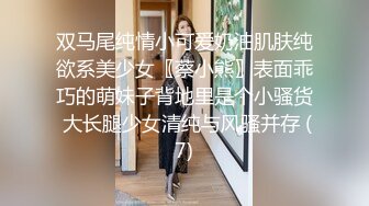 双马尾纯情小可爱奶油肌肤纯欲系美少女〖蔡小熊〗表面乖巧的萌妹子背地里是个小骚货 大长腿少女清纯与风骚并存 (7)