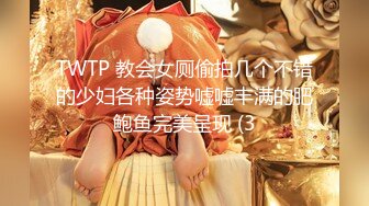 TWTP 教会女厕偷拍几个不错的少妇各种姿势嘘嘘丰满的肥鲍鱼完美呈现 (3