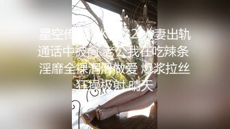 星空传媒 XKG032 人妻出轨通话中被肏 老公我在吃辣条 淫靡全裸润滑做爱 爆浆拉丝狂操极射 晴天