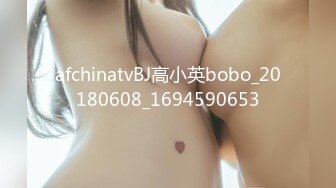 afchinatvBJ高小英bobo_20180608_1694590653