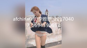 afchinatvBJ李雅妍_20170407_1694590653