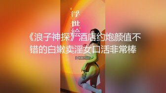 《浪子神探》酒店约炮颜值不错的白嫩卖淫女口活非常棒