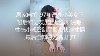 居家自拍-97年漂亮小美女下班后和男友出租屋激烈啪啪,性感小翘臀趴屁股上快速抽插,最后全部射她嘴里了!